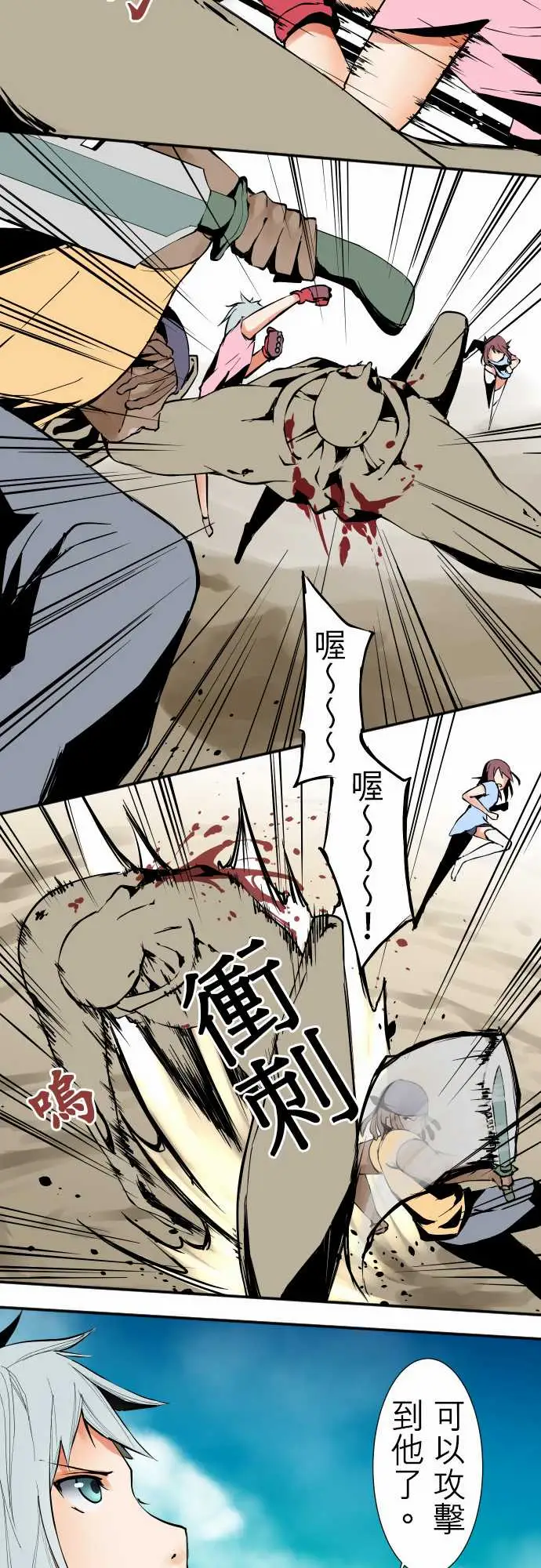 《可爱兵器》No.29啊
