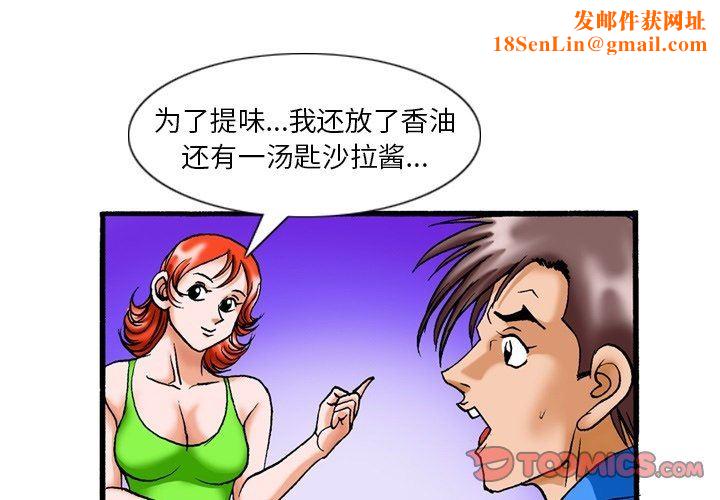 秘密物语第17话