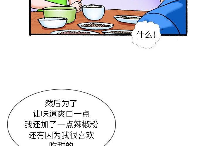 《秘密物语》第17话