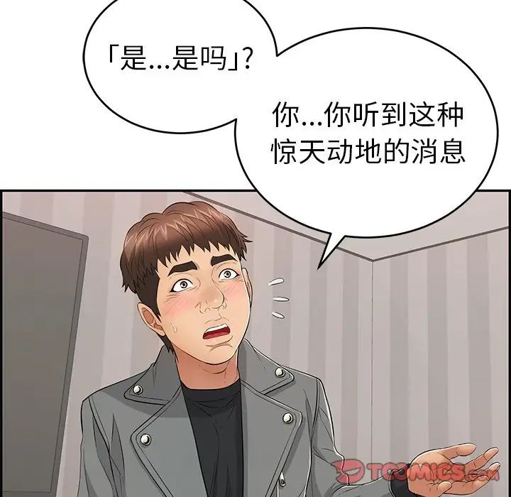 致命的你第74話