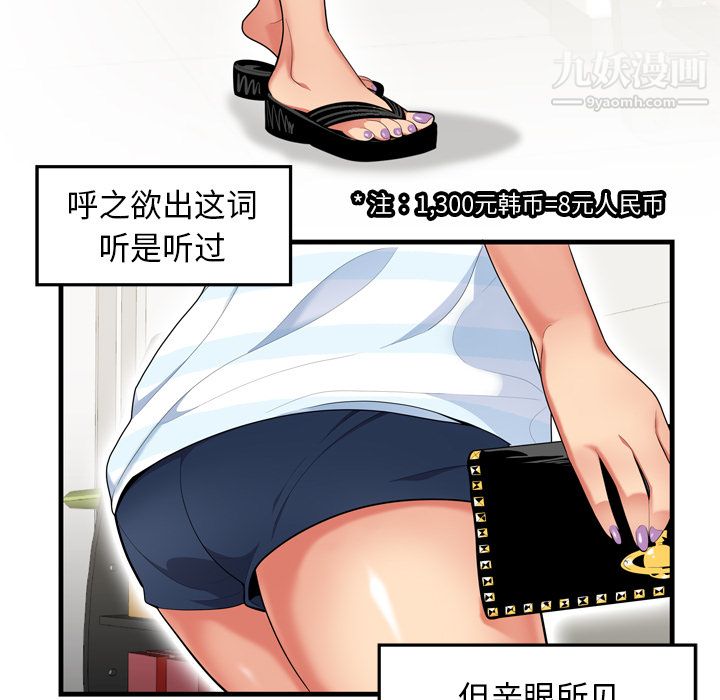 性愛百分百第1話