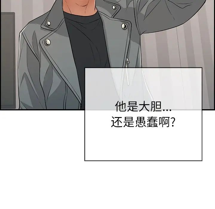 致命的你第74话