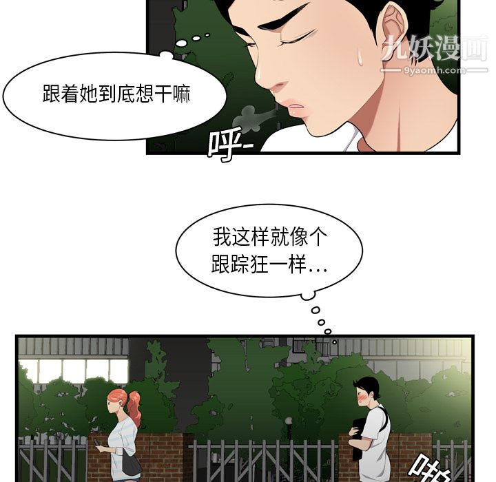 性愛百分百第1話