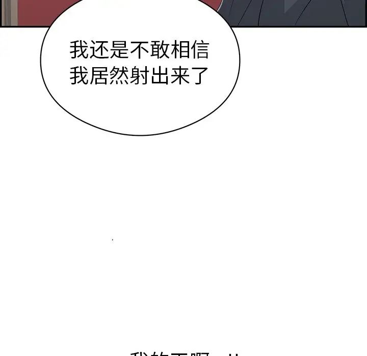 致命的你第74話