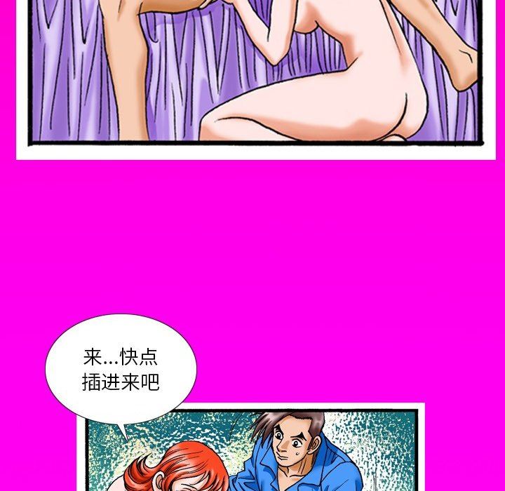 《秘密物语》第18话
