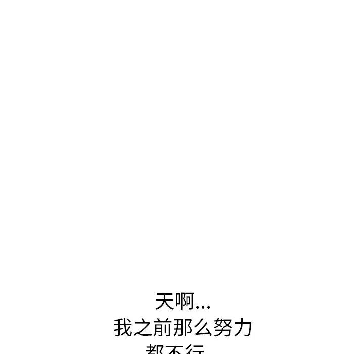 致命的你第74话