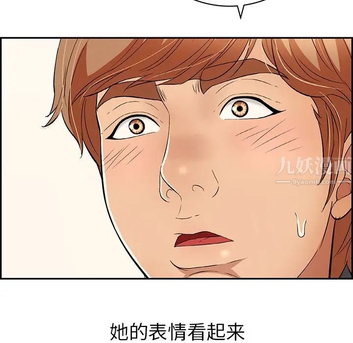 致命的你第74話