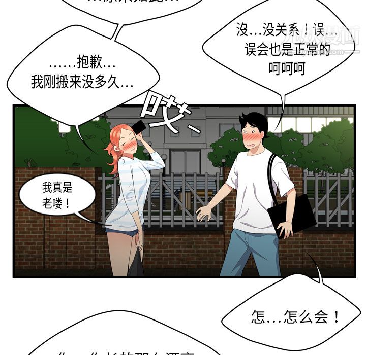 性爱百分百第1话