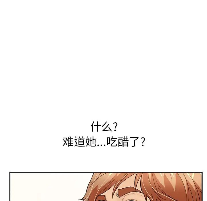 致命的你第74话