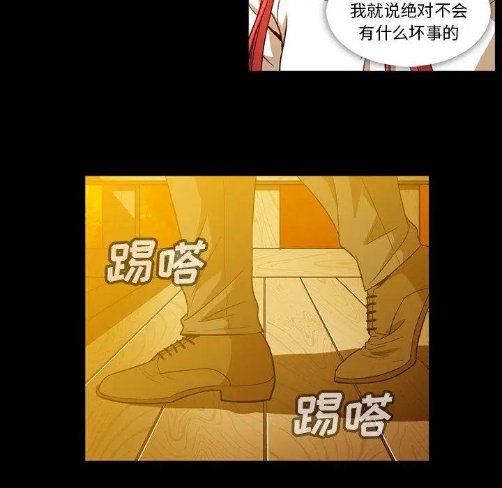 蜜毒第44話-最終話（完结）