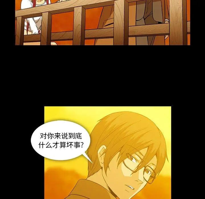 蜜毒第44話-最終話（完结）