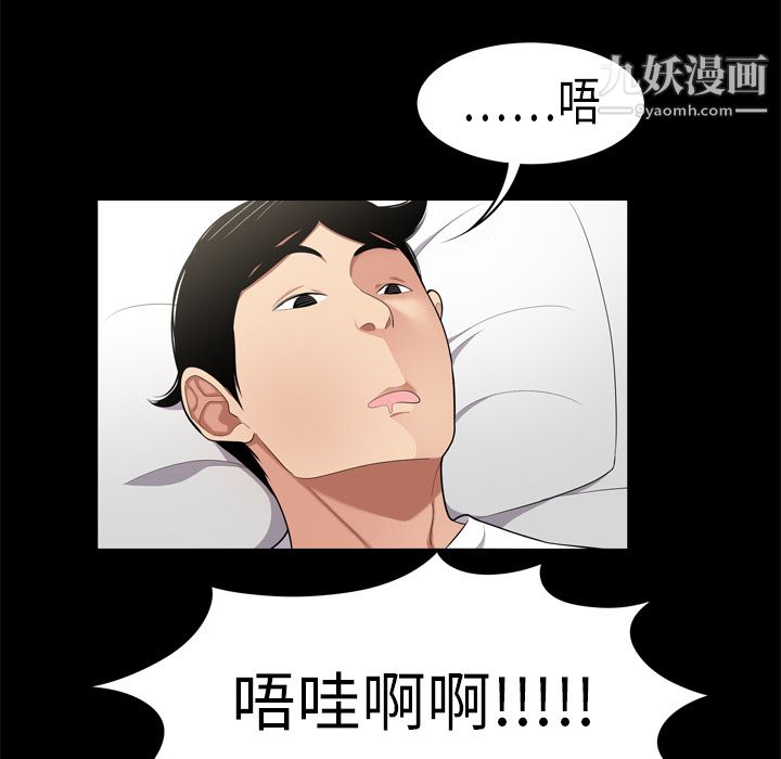 性愛百分百第1話