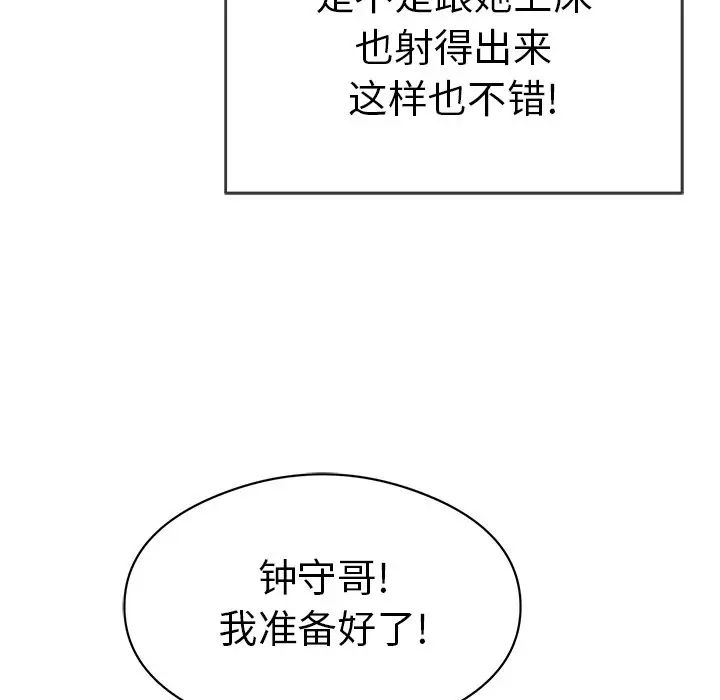 致命的你第74话