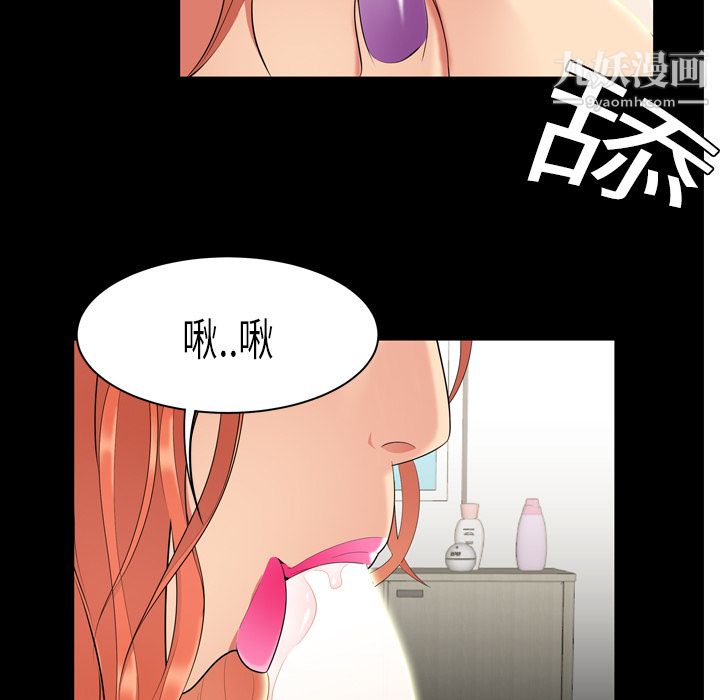 性愛百分百第1話