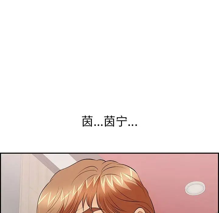 致命的你第74话