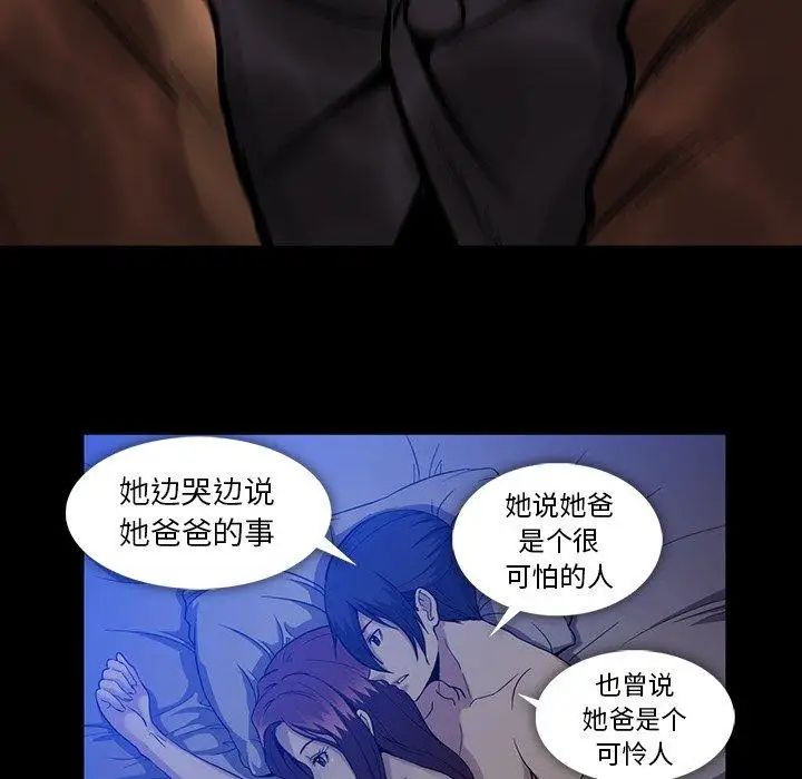 蜜毒第44话-最终话（完结）
