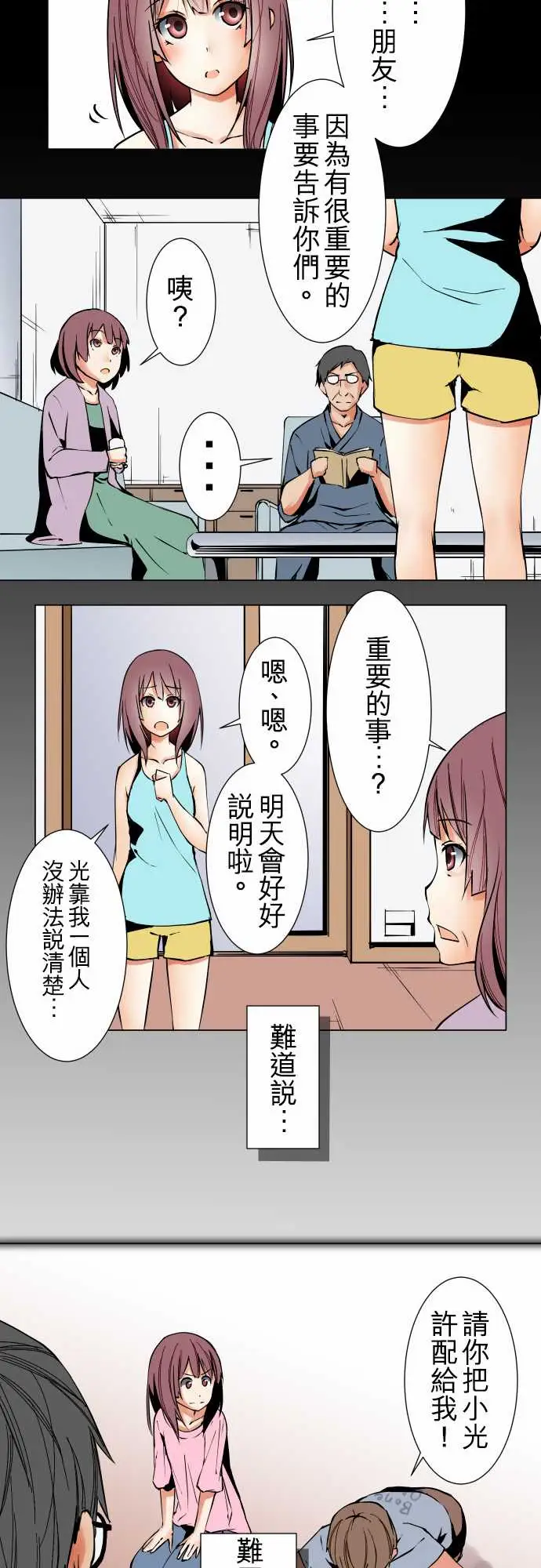 可爱兵器No.31客人来访