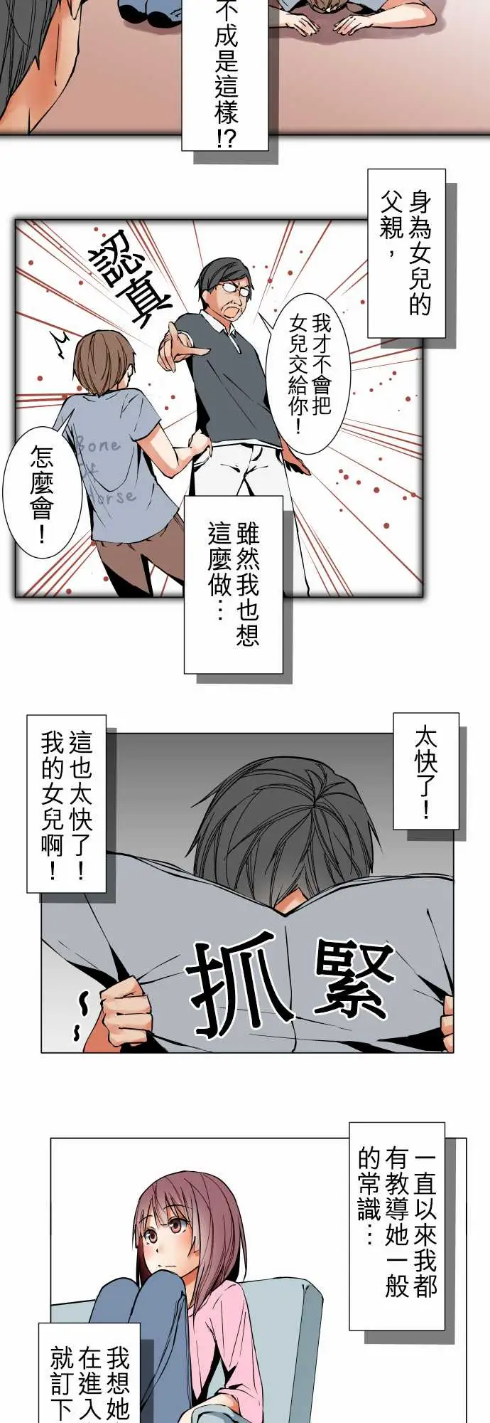 可爱兵器No.31客人来访
