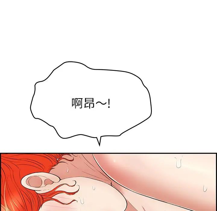 致命的你第75话