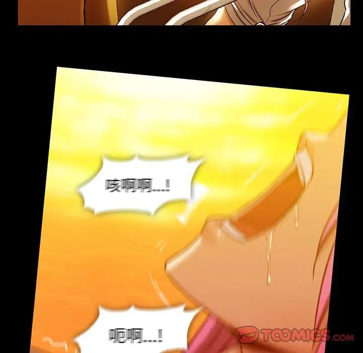 蜜毒第44話-最終話（完结）