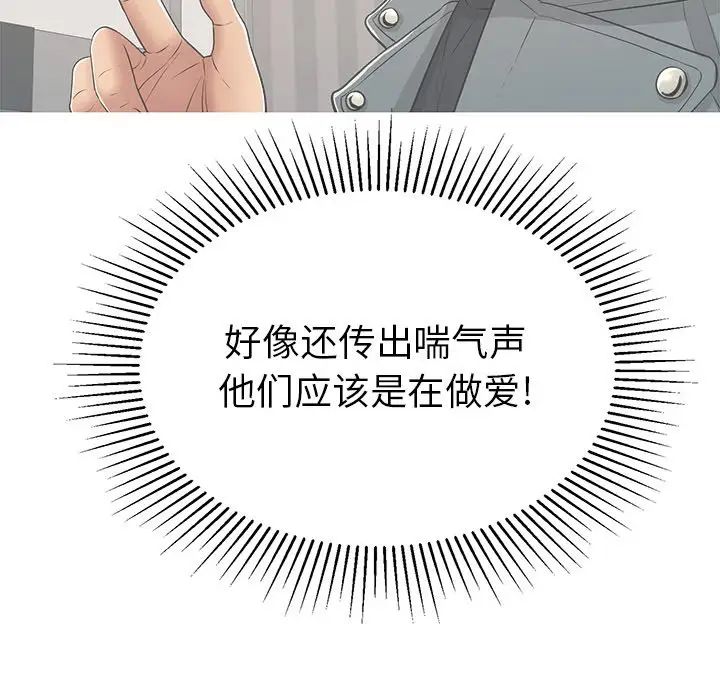 《致命的你》第75话