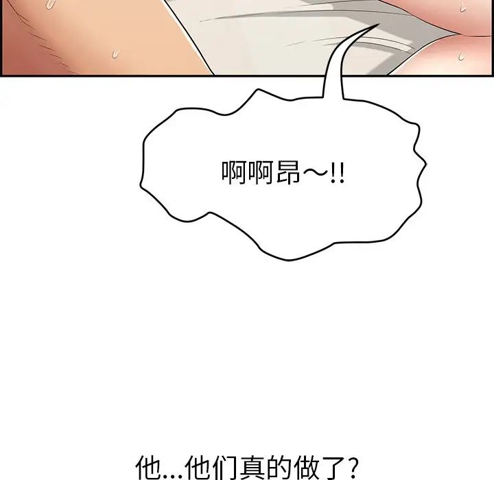《致命的你》第75话