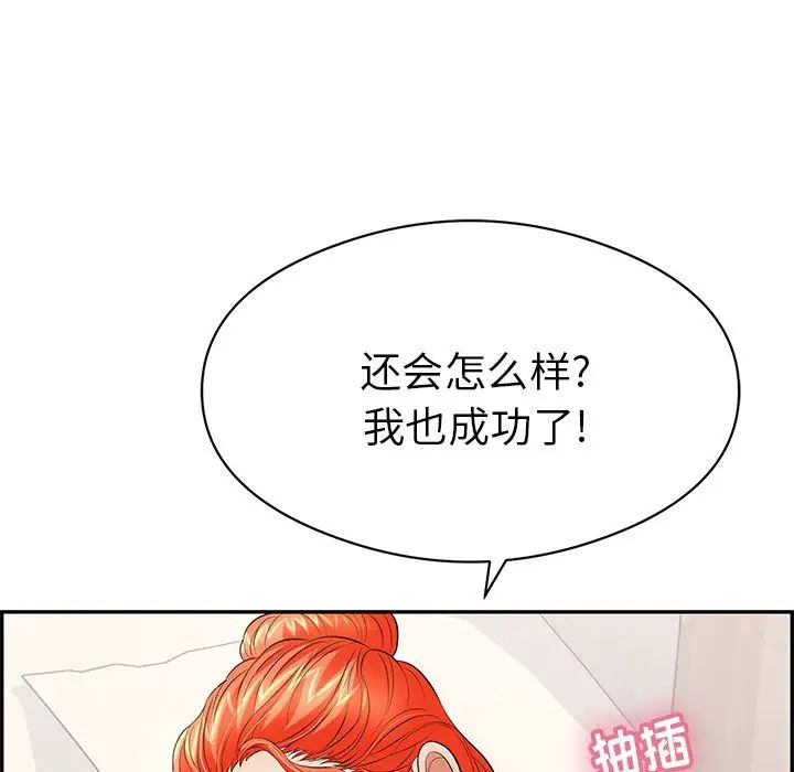致命的你第75話