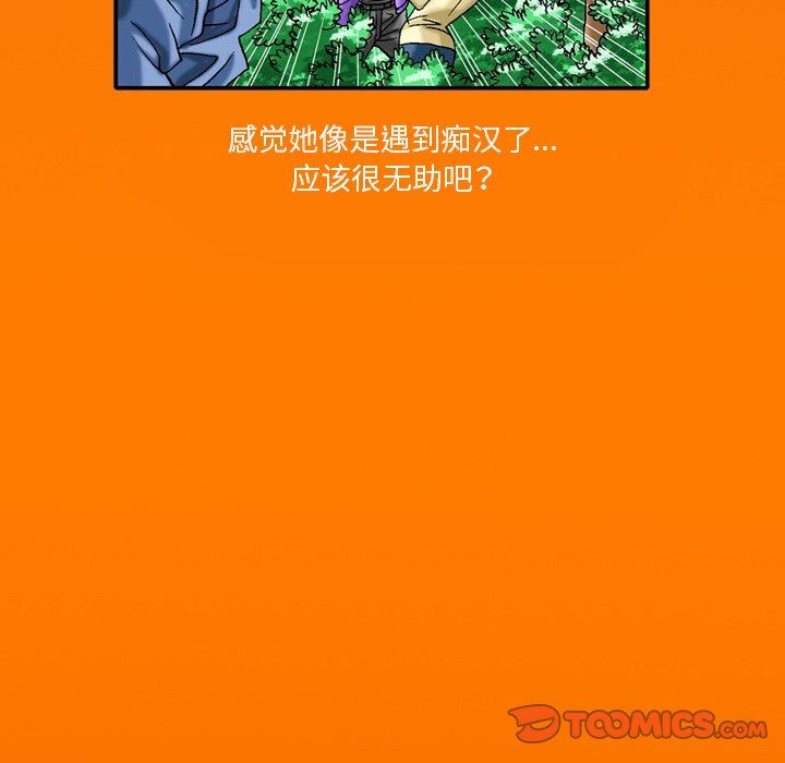 秘密物語第21話