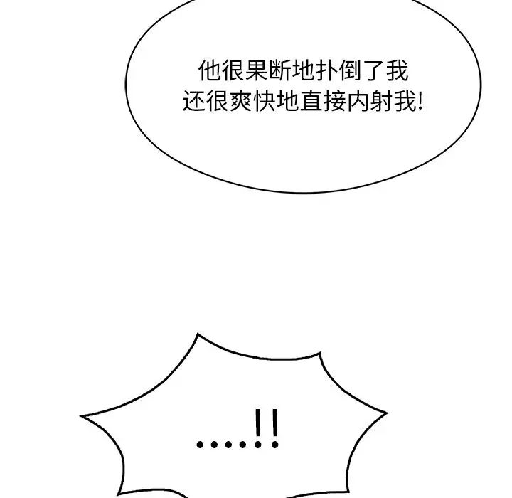 致命的你第75話