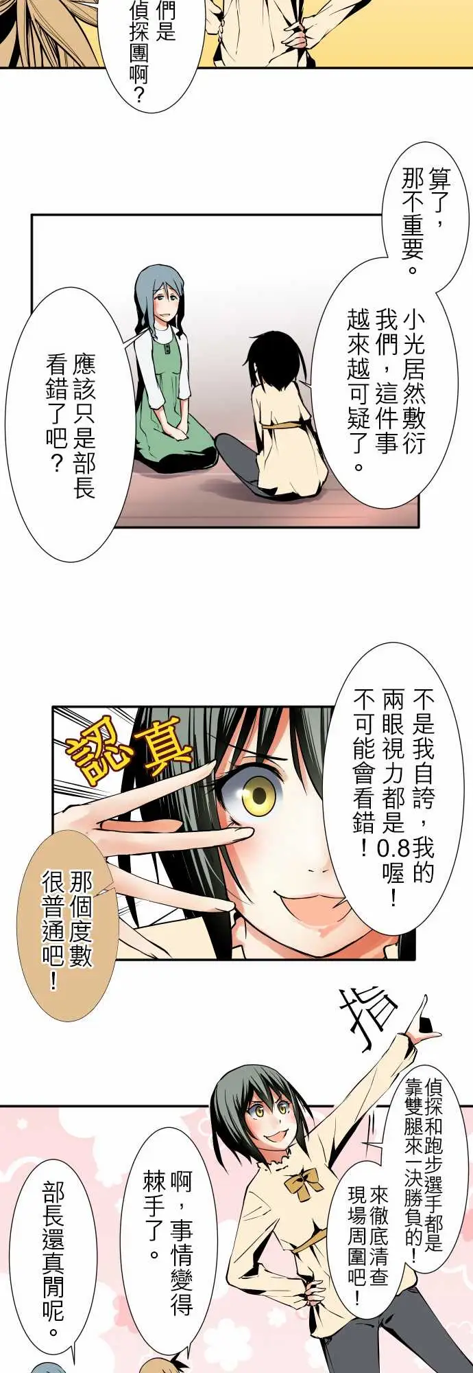 可爱兵器No.32父亲的心意