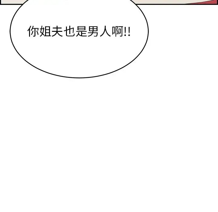 致命的你第75话