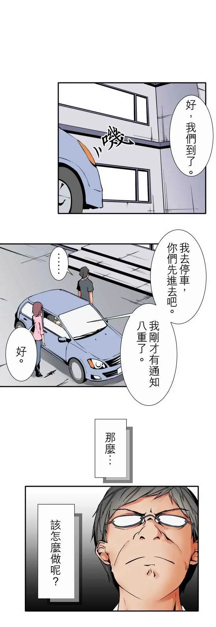 可爱兵器No.33相遇