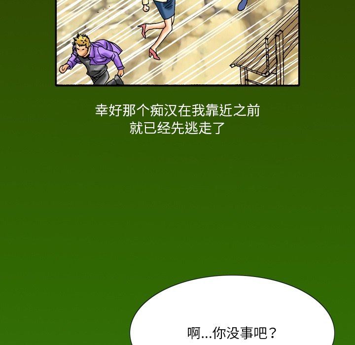 《秘密物语》第21话