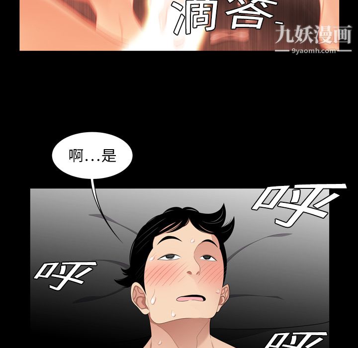 性愛百分百第2話