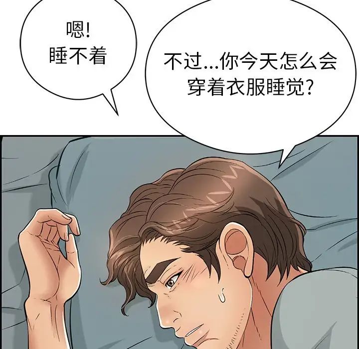 致命的你第75话