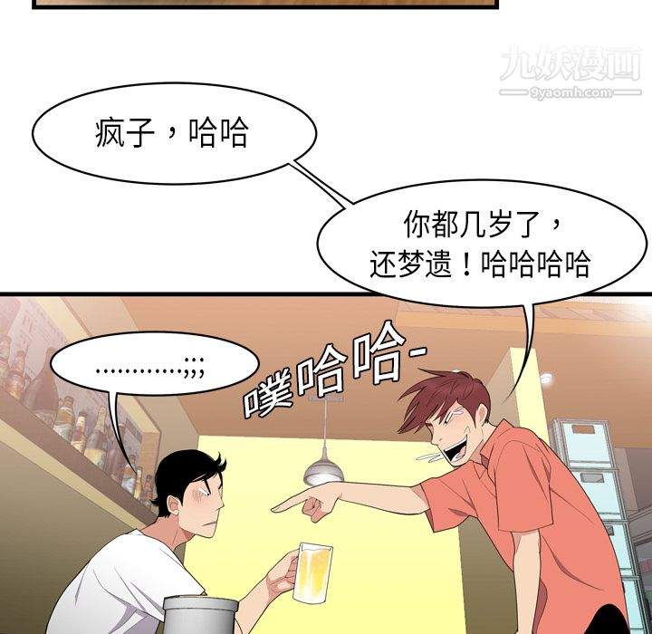 性愛百分百第2話