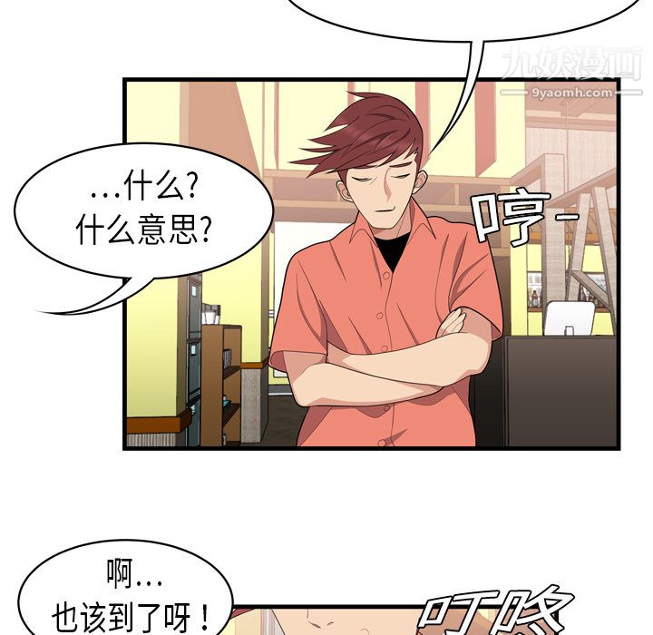 性爱百分百第2话