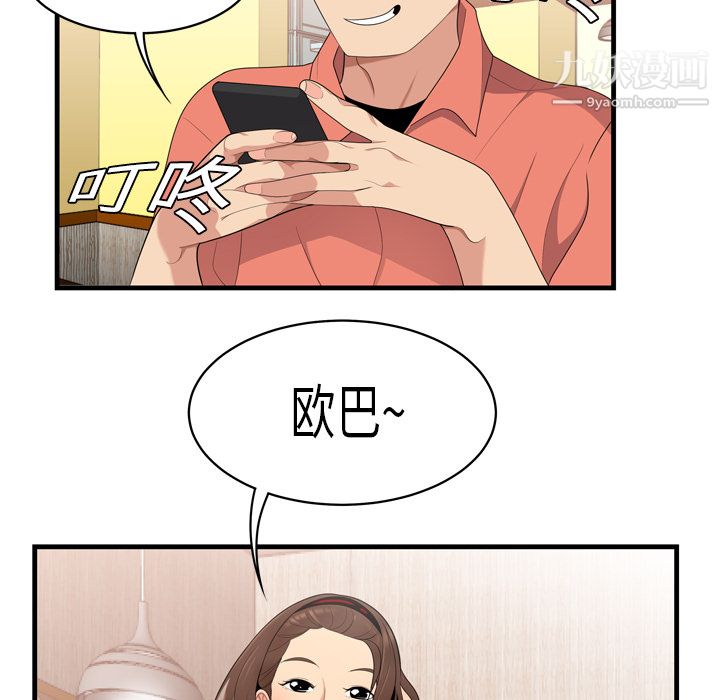 性爱百分百第2话