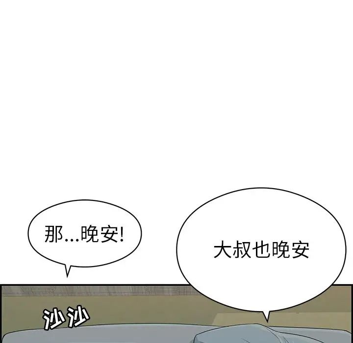 致命的你第75话