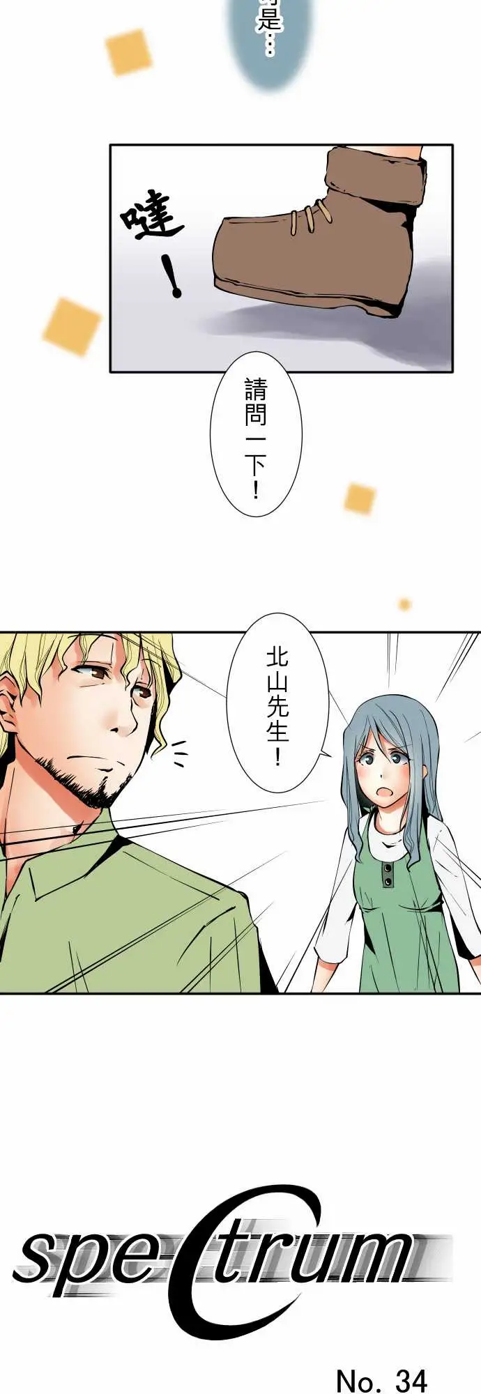 《可爱兵器》No.34迷走