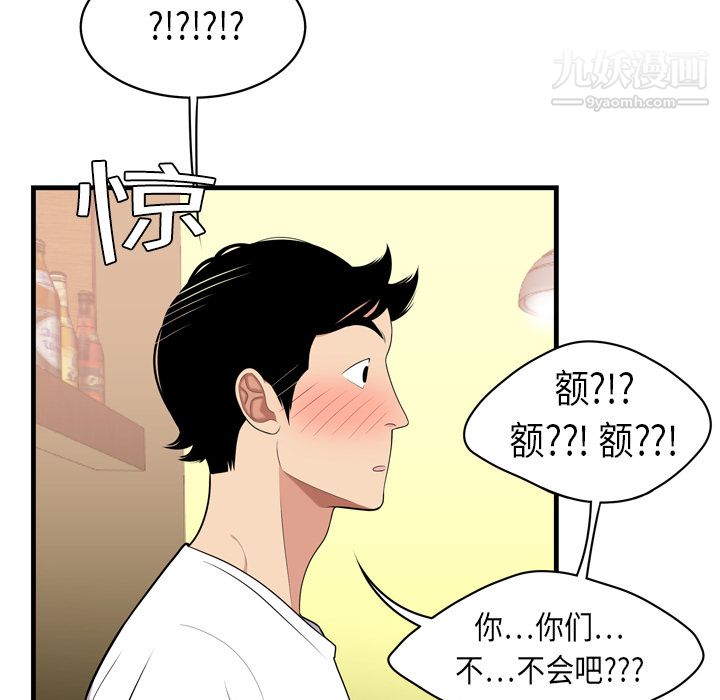 性愛百分百第2話