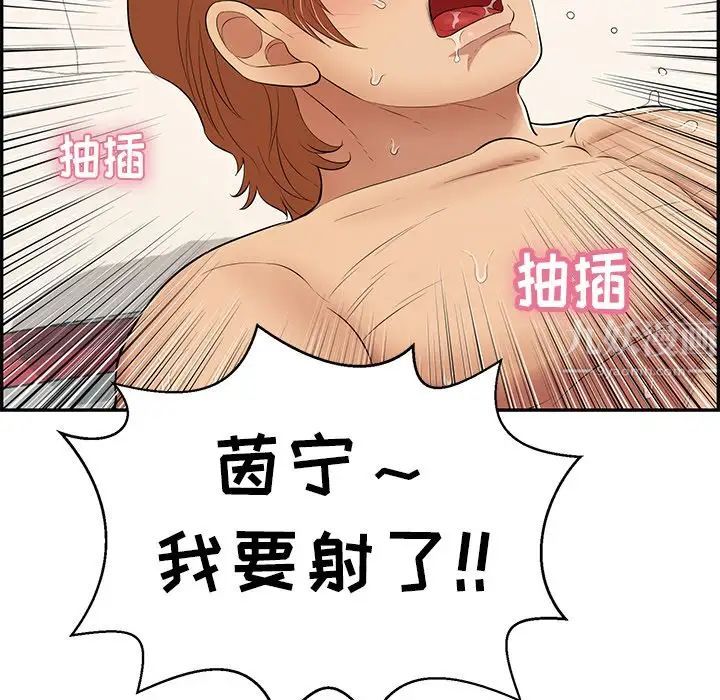 致命的你第75話