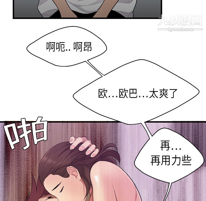 性爱百分百第2话