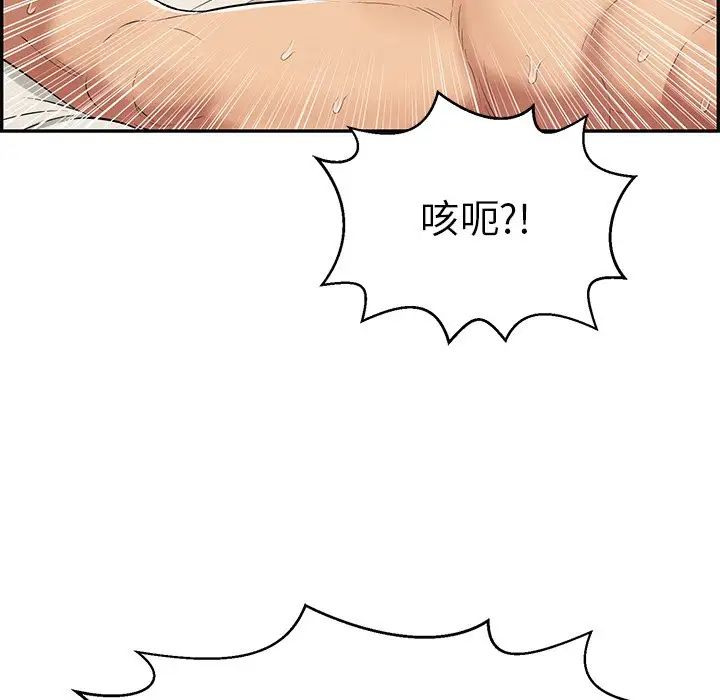 致命的你第75话