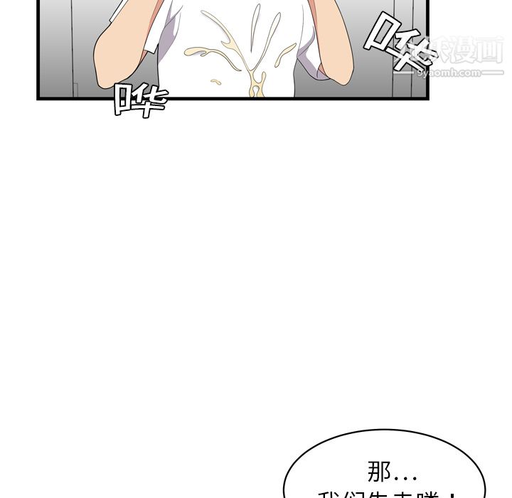 性愛百分百第2話