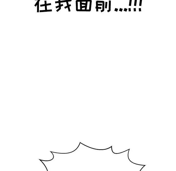致命的你第75话
