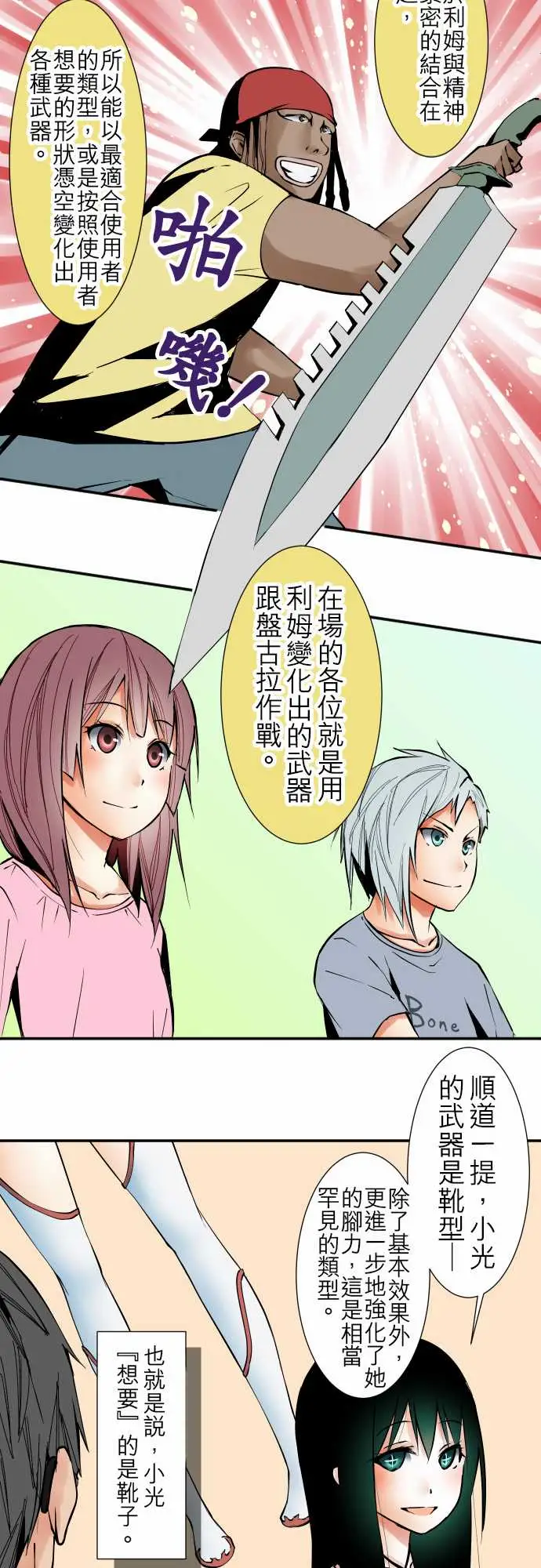 可爱兵器No.35利姆（再度）