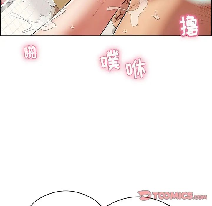 致命的你第75话