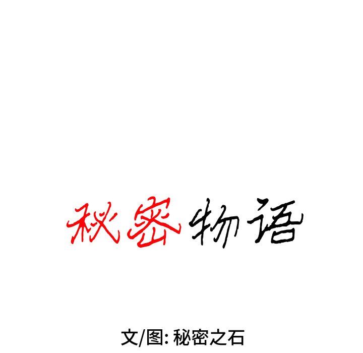 秘密物語第23話