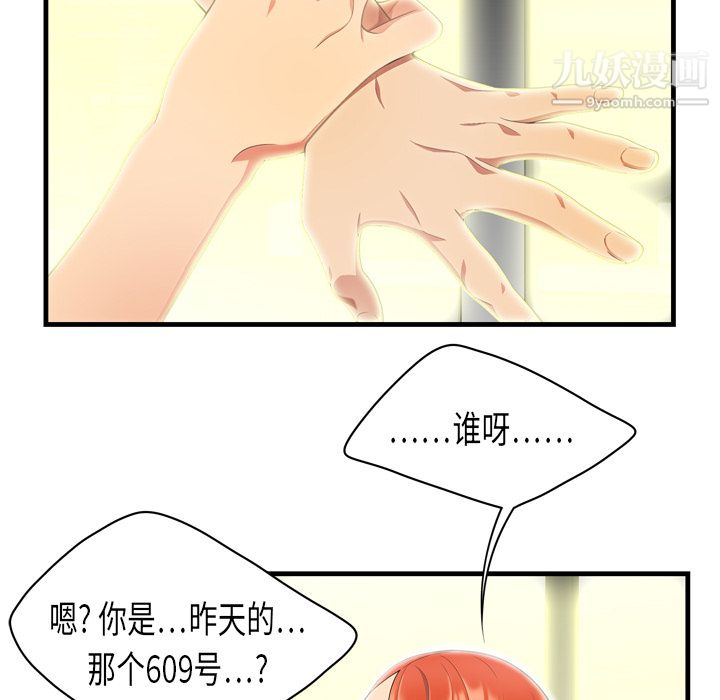 性爱百分百第2话